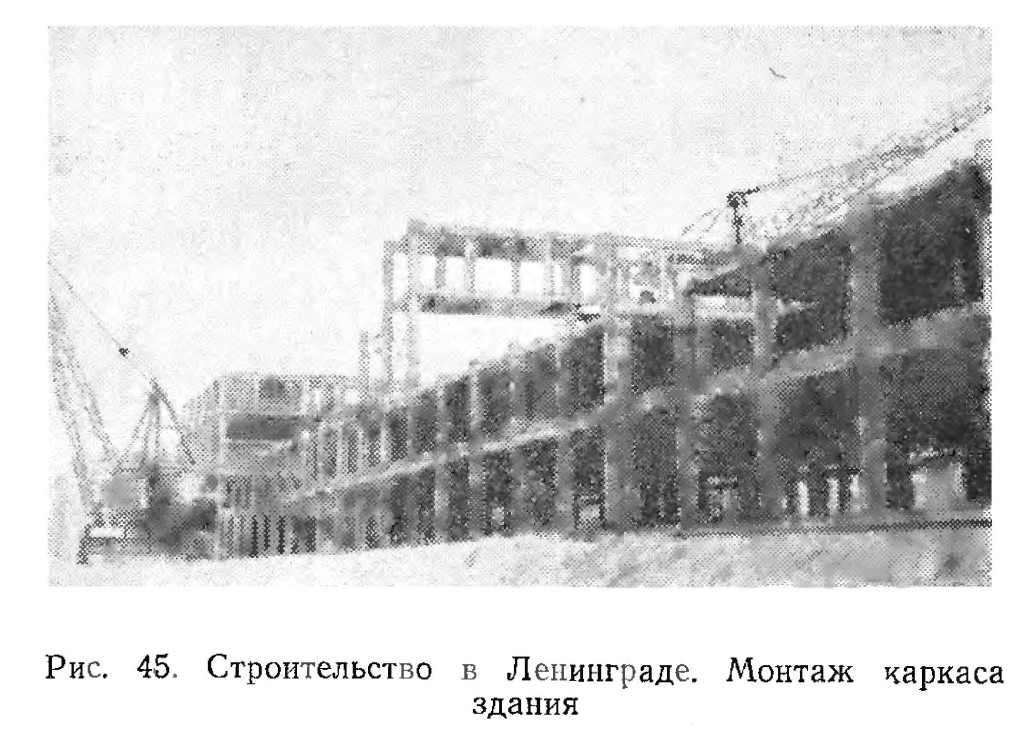 Монтаж каркаса здания