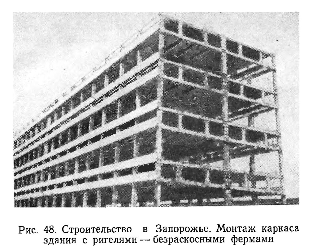 Монтаж каркаса здания с ригелями - безраскосными фермами